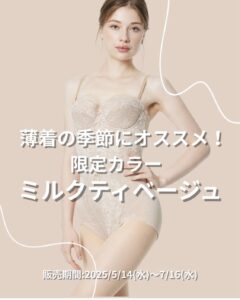 投稿についてもっと詳しく これからの季節に