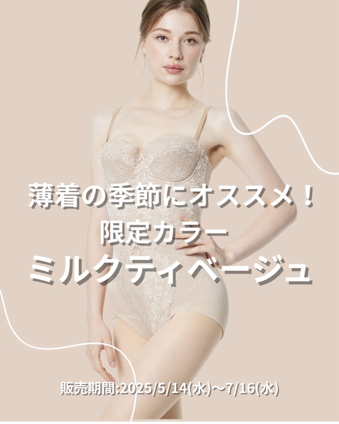 あなたが現在見ているのは これからの季節に